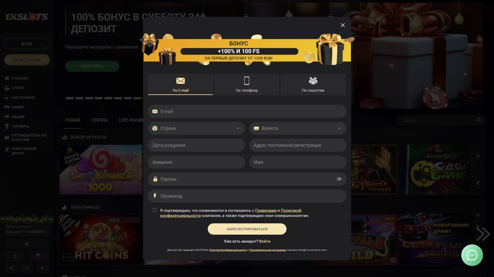 1xslots casino регистрация