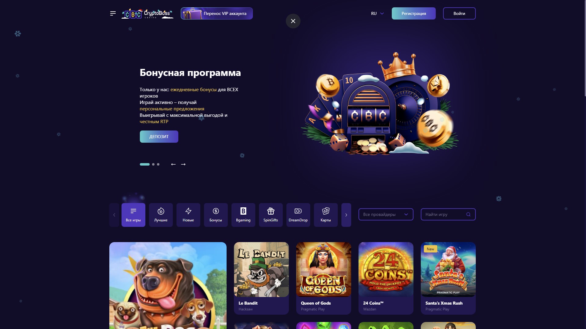 cryptoboss casino официальный сайт