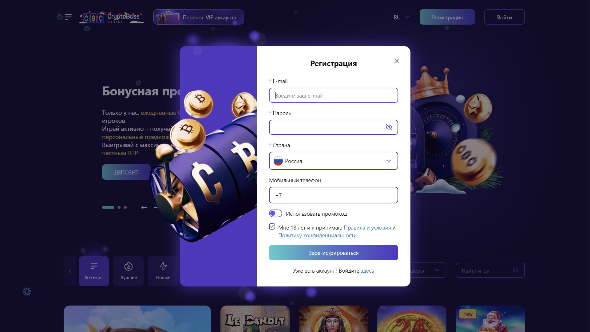 cryptoboss casino регистрация