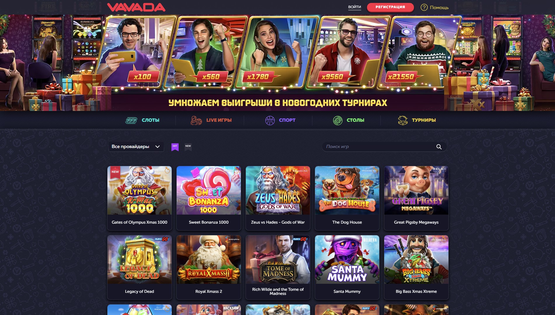 vavada casino официальный сайт