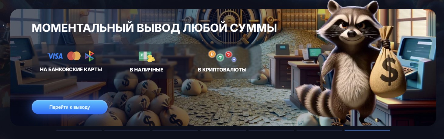 vodka casino выводы